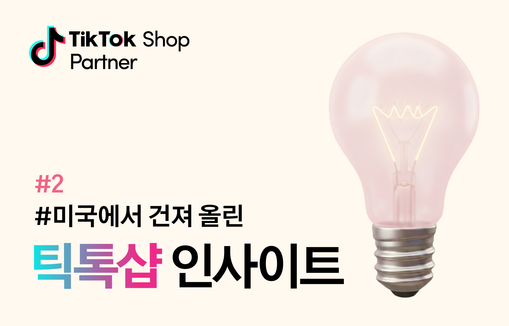 오늘의 인사이트 썸네일